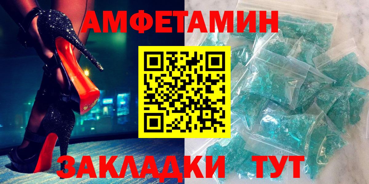 Amphetamine VHQ Губкинский