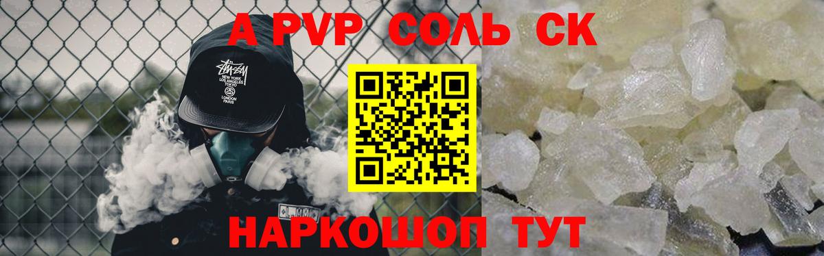 Alpha PVP мука  Вход с VPN  Alpha-PVP мука  Губкинский 