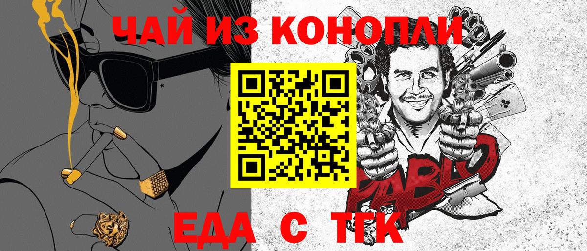 Губкинский  Еда ТГК марихуана  Вход с VPN 