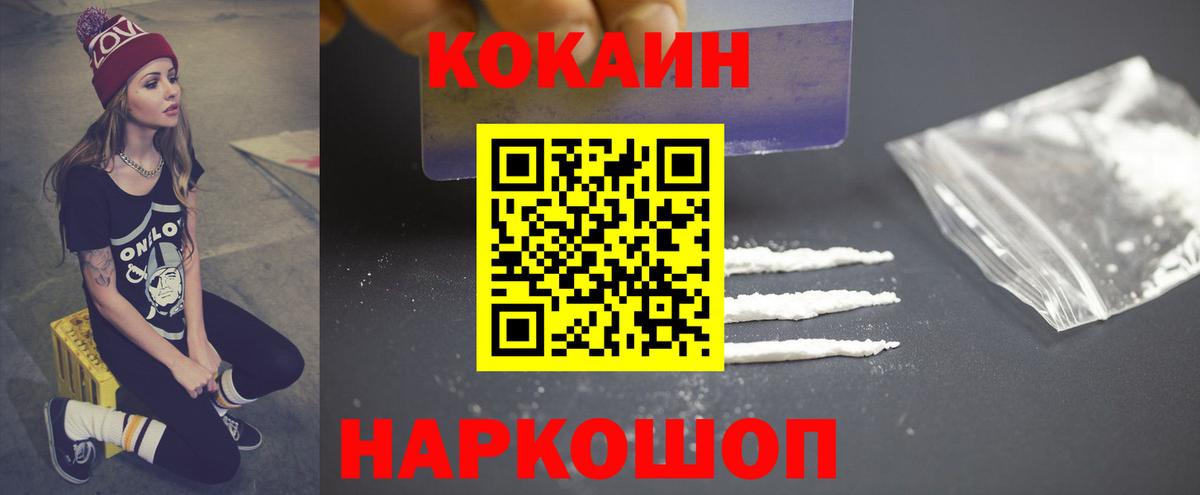 Губкинский  Кокаин FishScale  Вход с VPN  где можно купить   Cocaine 98% 
