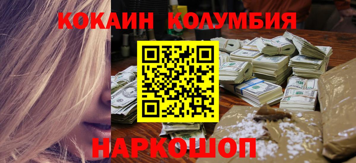 Кокаин Боливия Губкинский