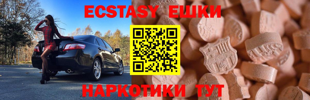 Губкинский  Ecstasy  Вход с VPN  Ecstasy круглые 