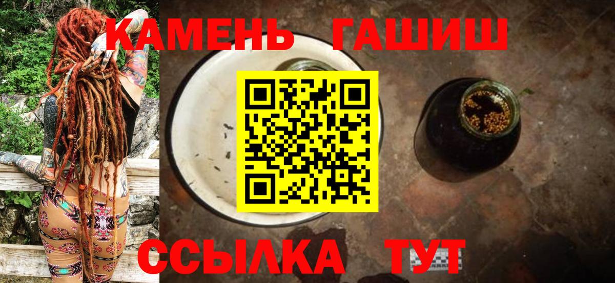 Гашиш убойный Губкинский