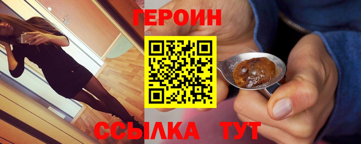 Героин VHQ Губкинский