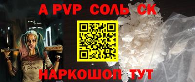 соль ск Янаул