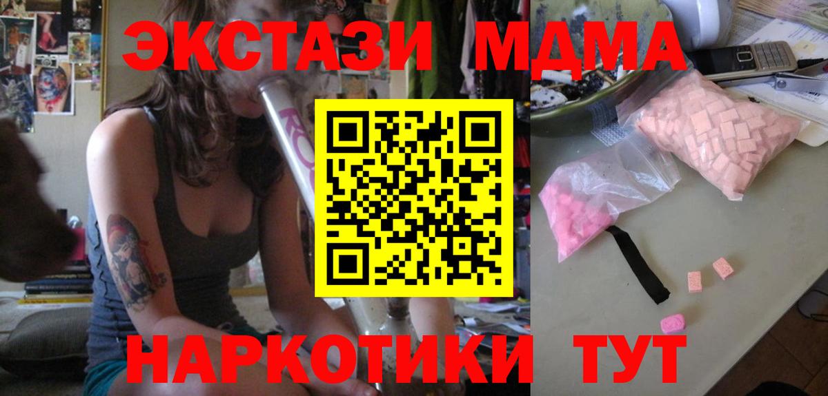 MDMA молли Губкинский