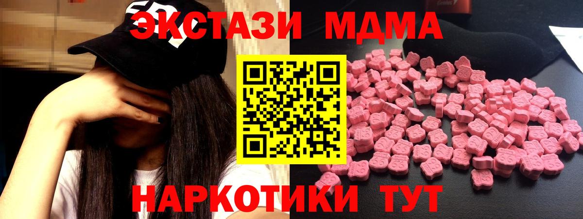 MDMA кристаллы  Вход с VPN  MDMA  МДМА кристаллы  Губкинский 