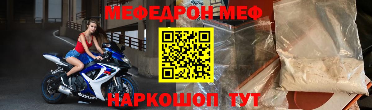 МЯУ-МЯУ mephedrone  Вход с VPN  Меф  МЯУ-МЯУ VHQ  Губкинский 