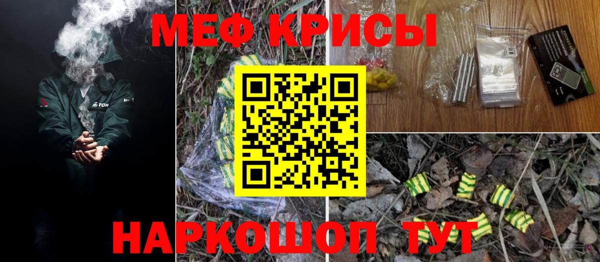 Меф кристаллы Губкинский