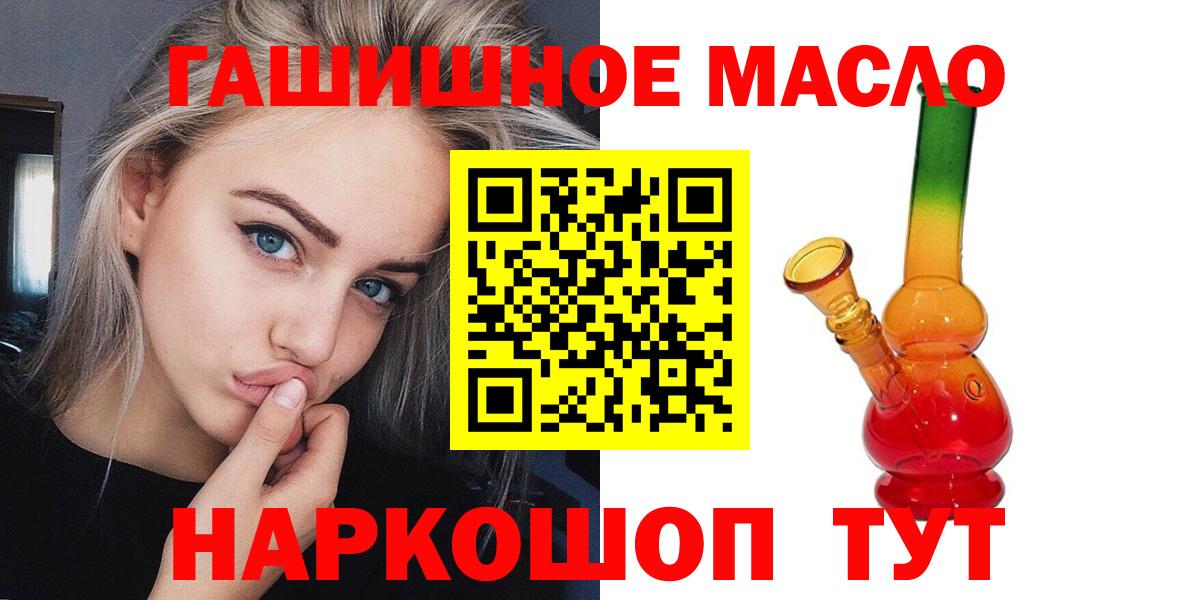 ТГК вейп с тгк Губкинский