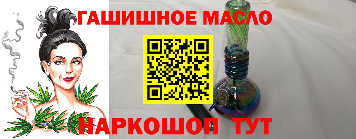 купить закладку  ТГК концентрат  Вход с VPN  Губкинский  ТГК вейп 